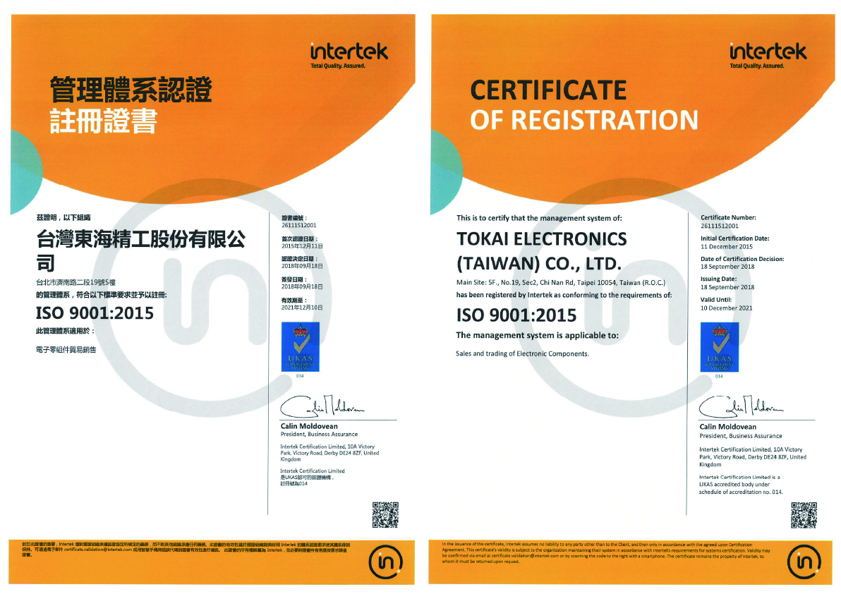 ISO9001認定書