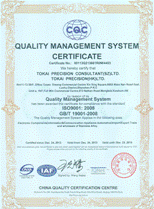 ISO9001 Certification